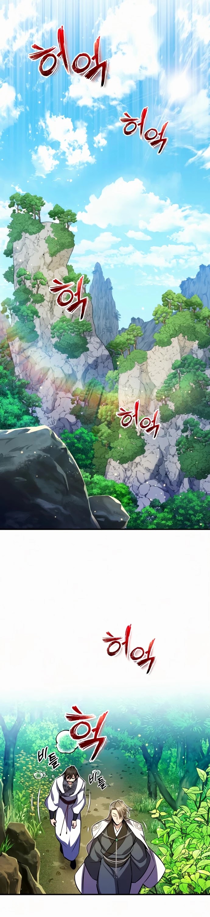 One Hit Teacher, Master Baek Chapter 6 page 33 - Chapter 6