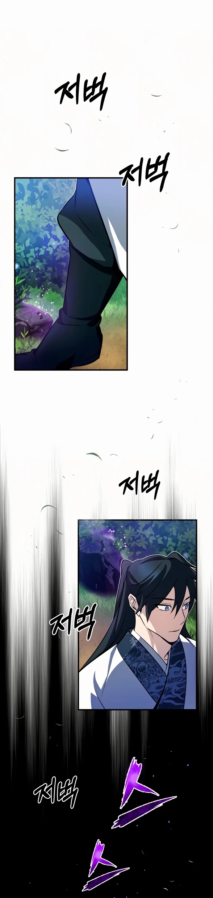 One Hit Teacher, Master Baek Chapter 6 page 41 - Chapter 6
