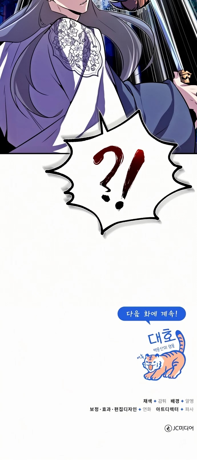 One Hit Teacher, Master Baek Chapter 6 page 50 - Chapter 6