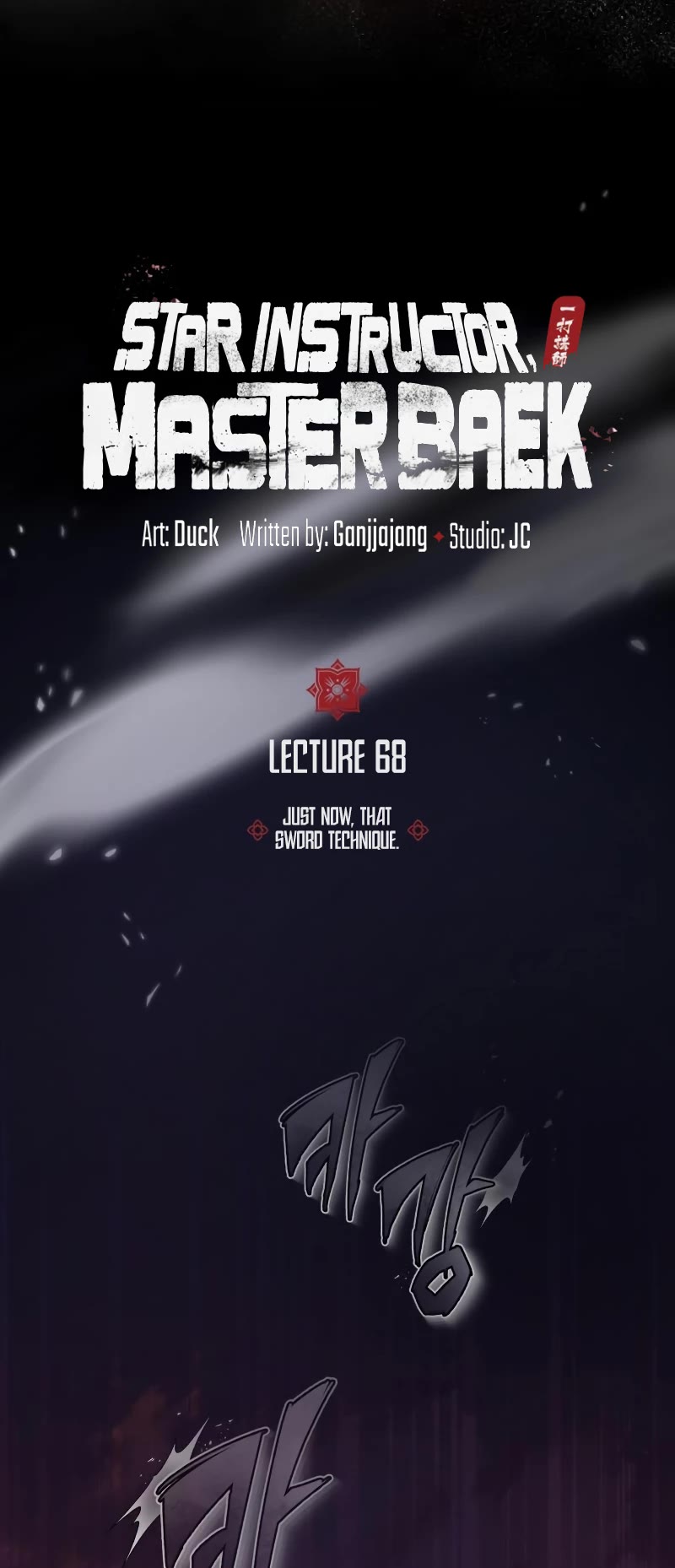 One Hit Teacher, Master Baek Chapter 68 page 18 - Chapter 68