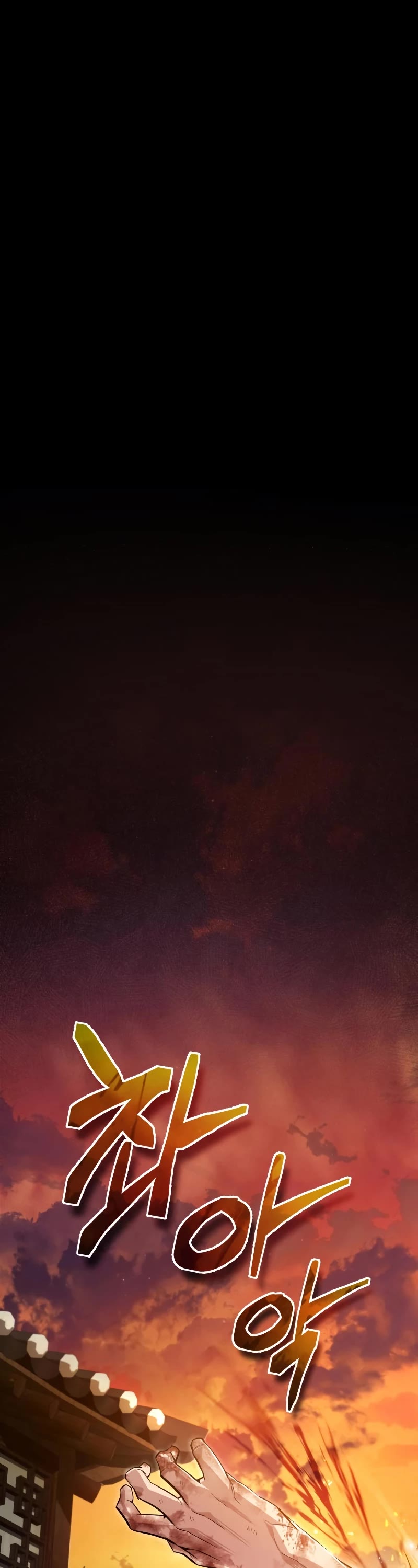 One Hit Teacher, Master Baek Chapter 68 page 2 - Chapter 68