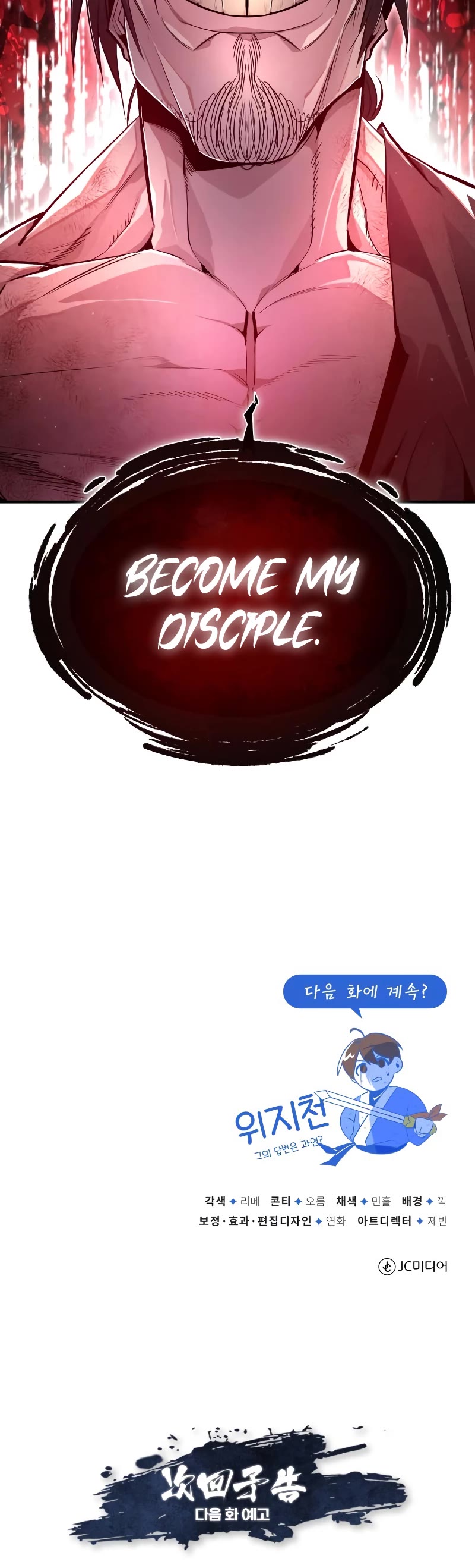 One Hit Teacher, Master Baek Chapter 70 page 65 - Chapter 70