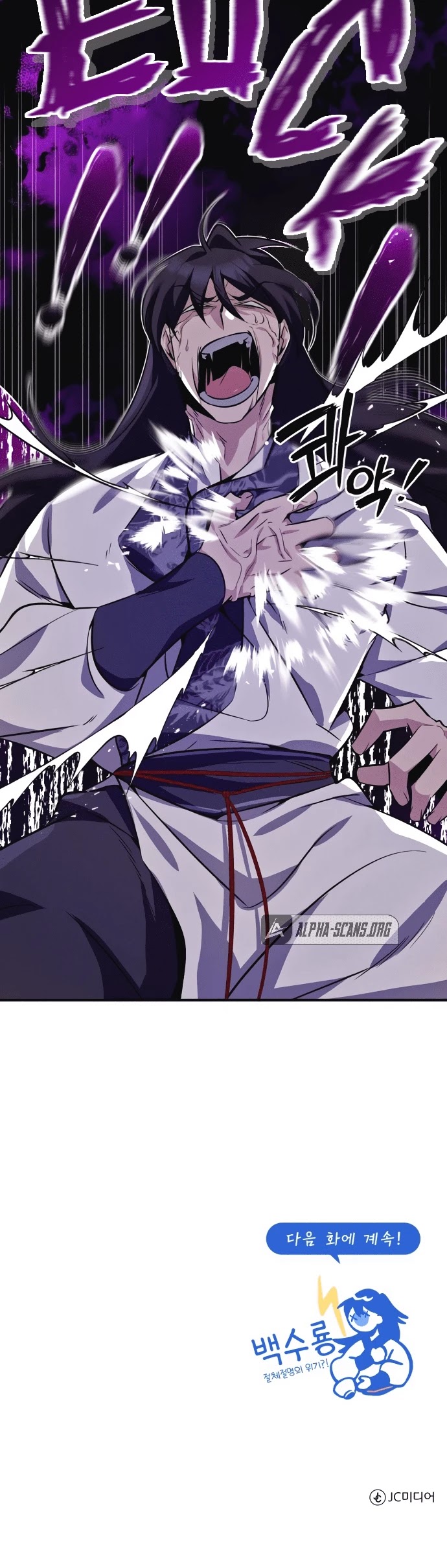 One Hit Teacher, Master Baek Chapter 8 page 56 - Chapter 8