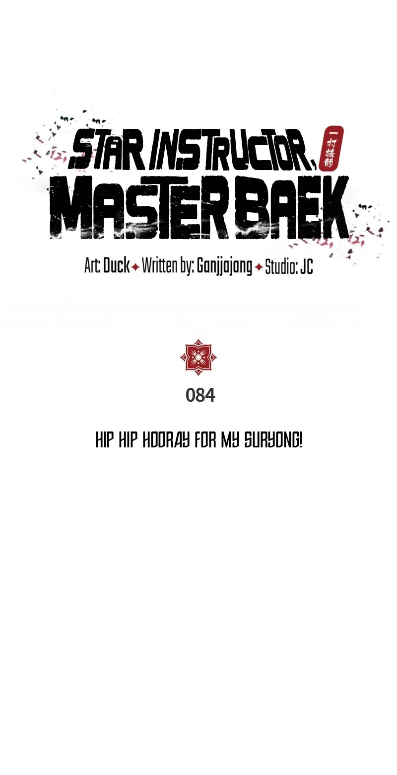 One Hit Teacher, Master Baek Chapter 84 page 7 - Chapter 84