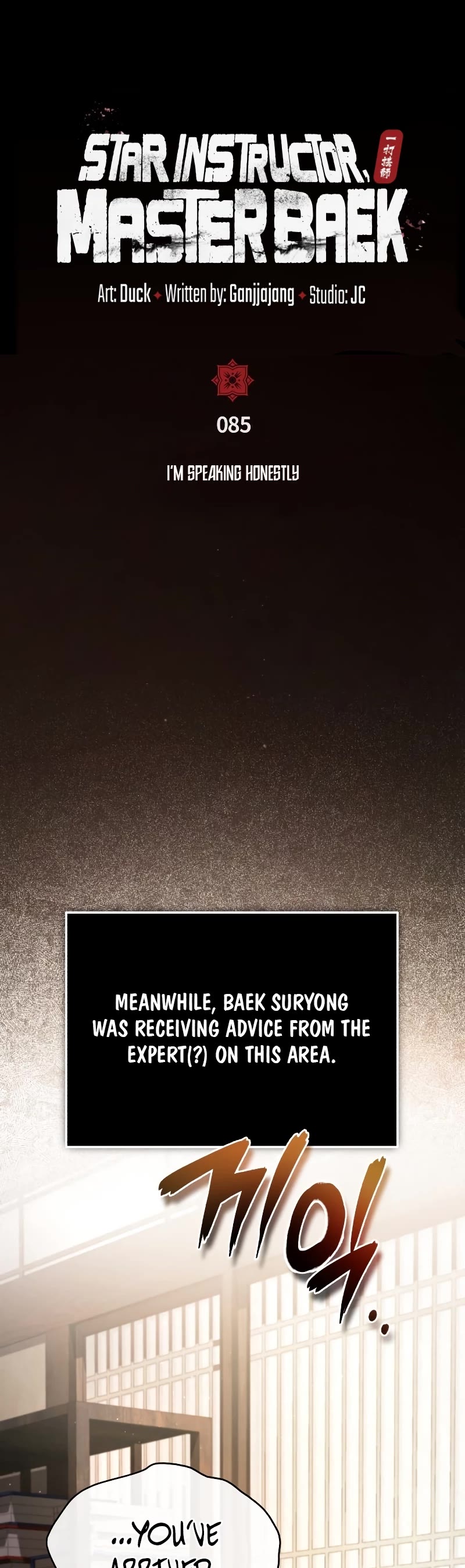 One Hit Teacher, Master Baek Chapter 85 page 30 - Chapter 85