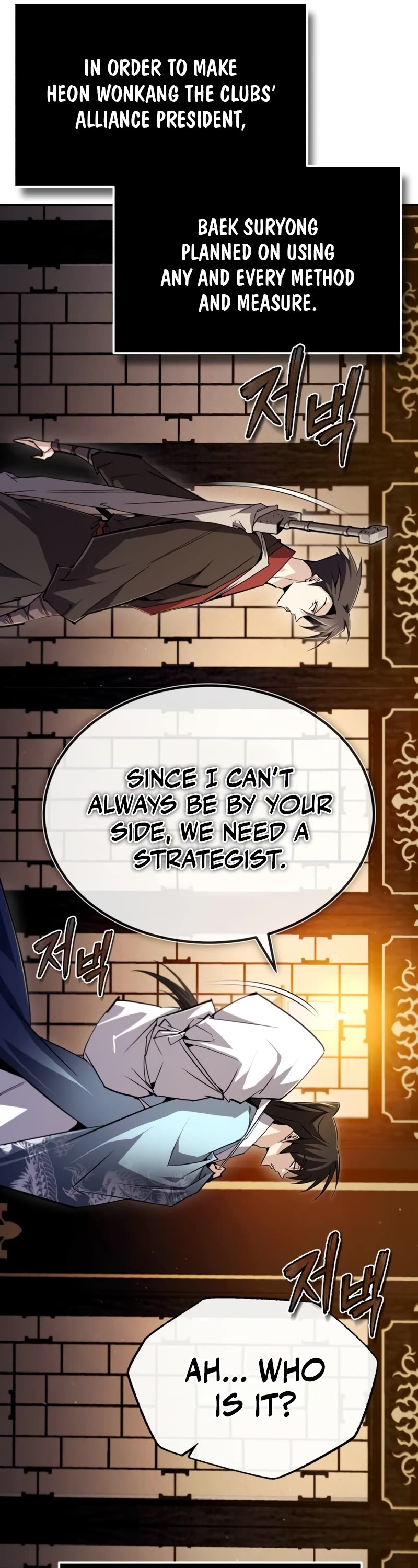One Hit Teacher, Master Baek Chapter 87 page 11 - Chapter 87
