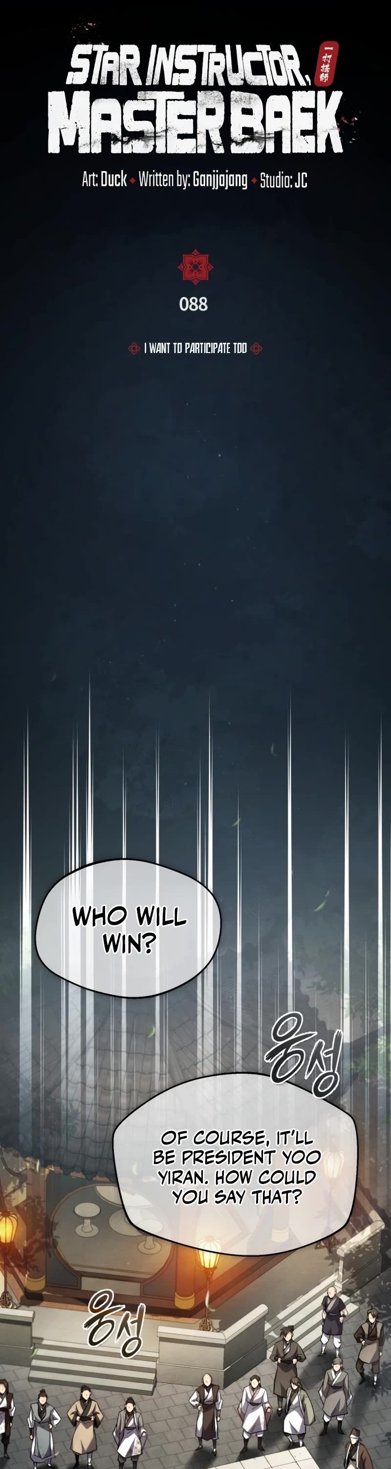 One Hit Teacher, Master Baek Chapter 88 page 17 - Chapter 88