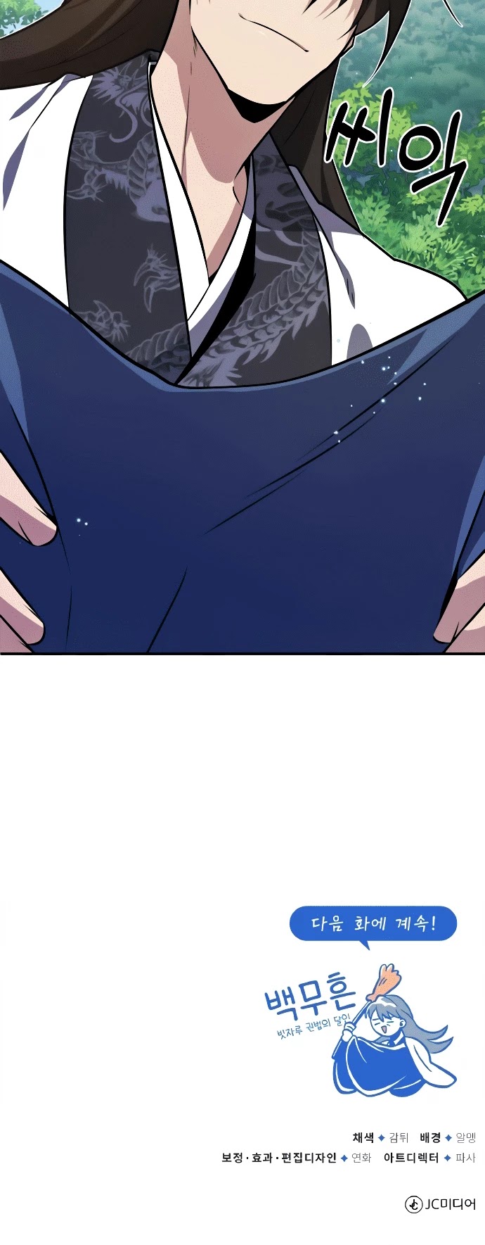 One Hit Teacher, Master Baek Chapter 9 page 59 - Chapter 9