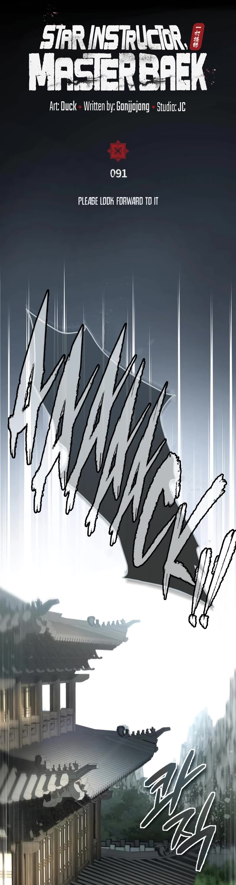 One Hit Teacher, Master Baek Chapter 91 page 16 - Chapter 91