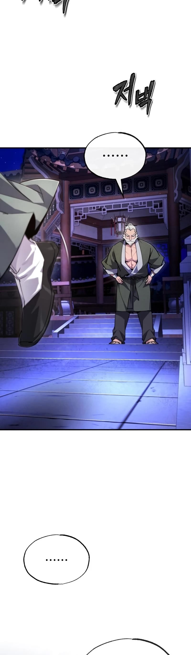 One Hit Teacher, Master Baek Chapter 95 page 44 - Chapter 95