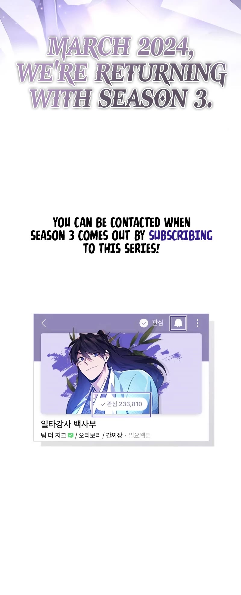 One Hit Teacher, Master Baek Chapter 99 page 73 - Chapter 99 (S2 END)