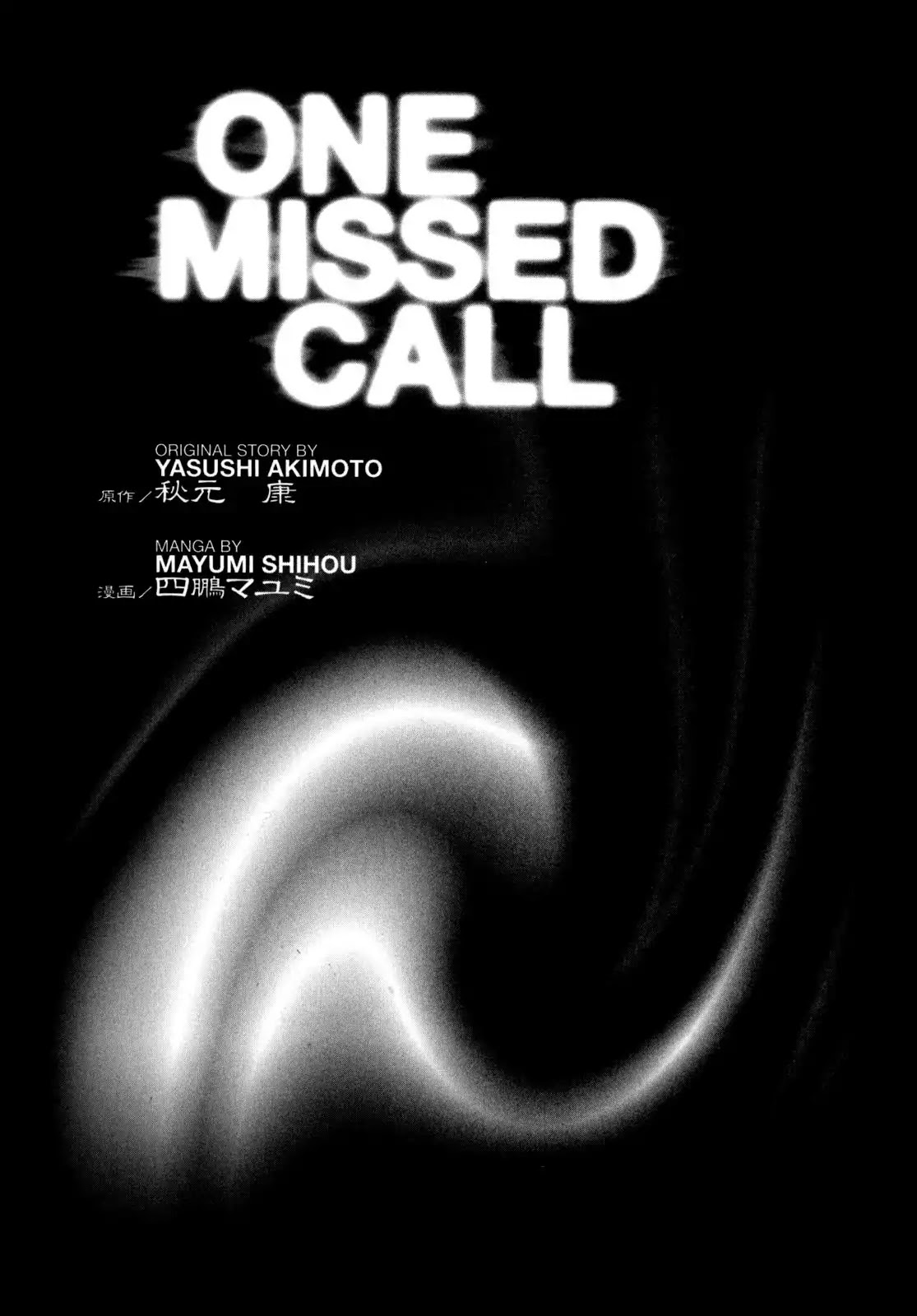 One Missed Call Chapter 1 page 4 - Chapter 1-p1: Vol.1 Part 1