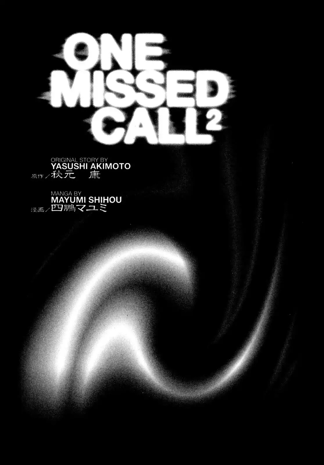 One Missed Call Chapter 2 page 1 - Chapter 2-p2: Vol.1 Part 2 [END]