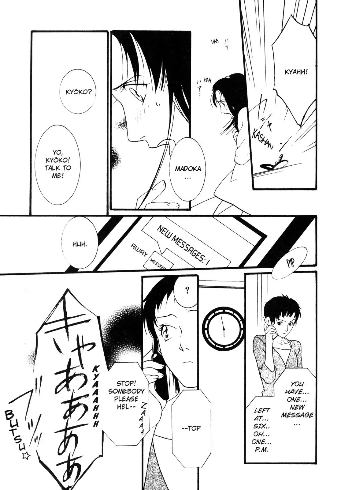 One Missed Call Chapter 2 page 29 - Chapter 2-p2: Vol.1 Part 2 [END]