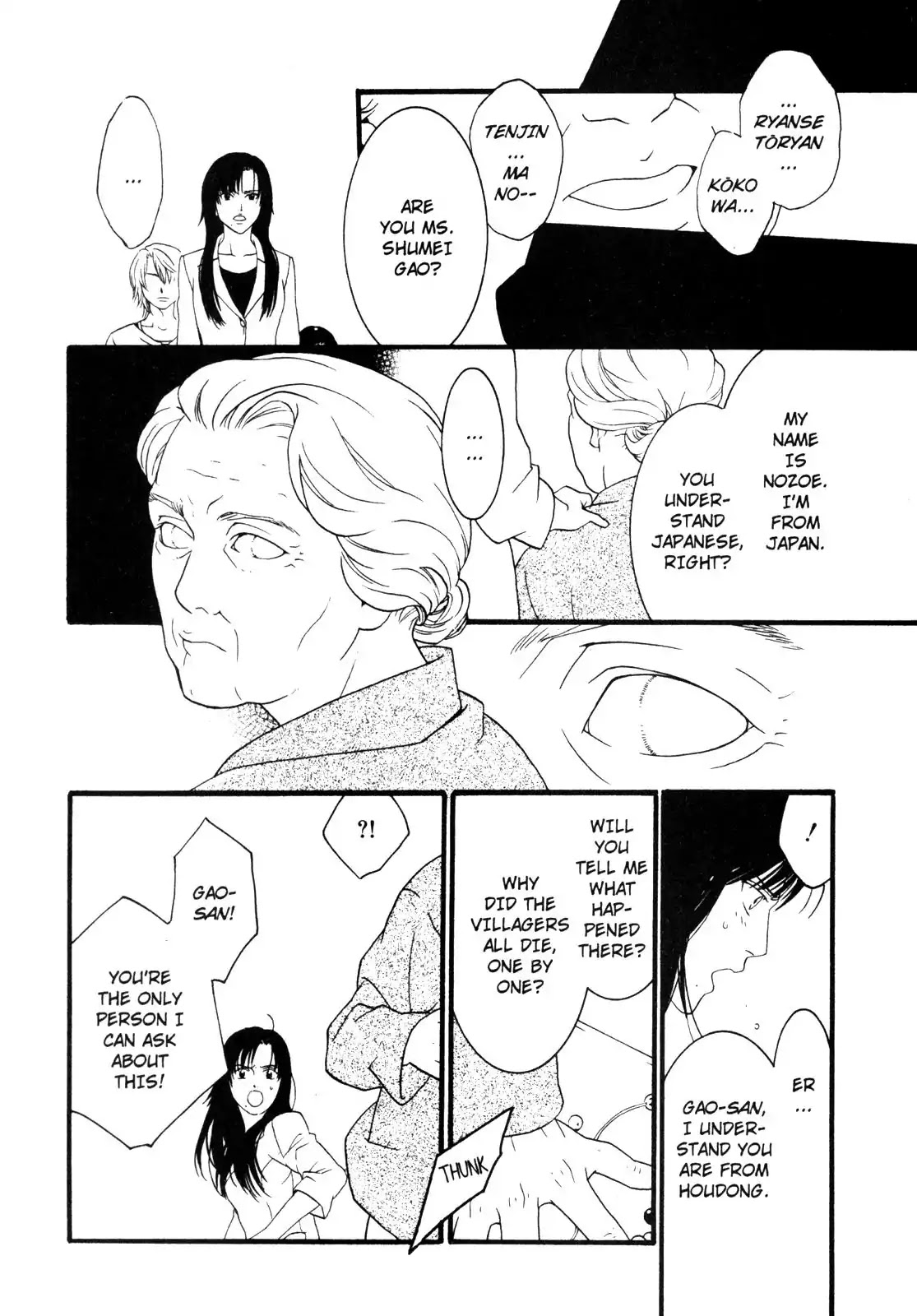One Missed Call Chapter 2 page 56 - Chapter 2-p2: Vol.1 Part 2 [END]