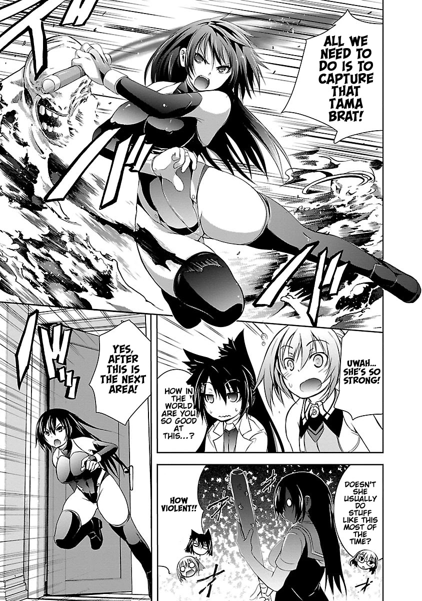 One More Age Chapter 8 page 13 - Chapter 8: A Quite Passionate Love Call