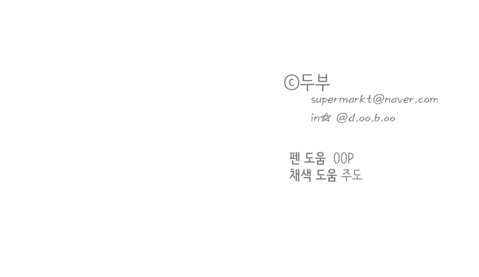 One Of A Kind Romance Chapter 104 page 35 - Chapter 104
