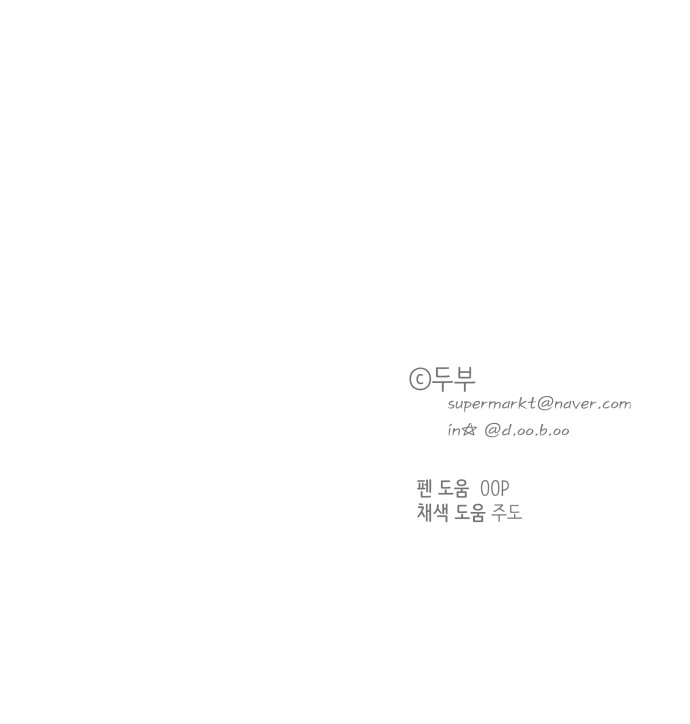One Of A Kind Romance Chapter 127 page 42 - Chapter 127