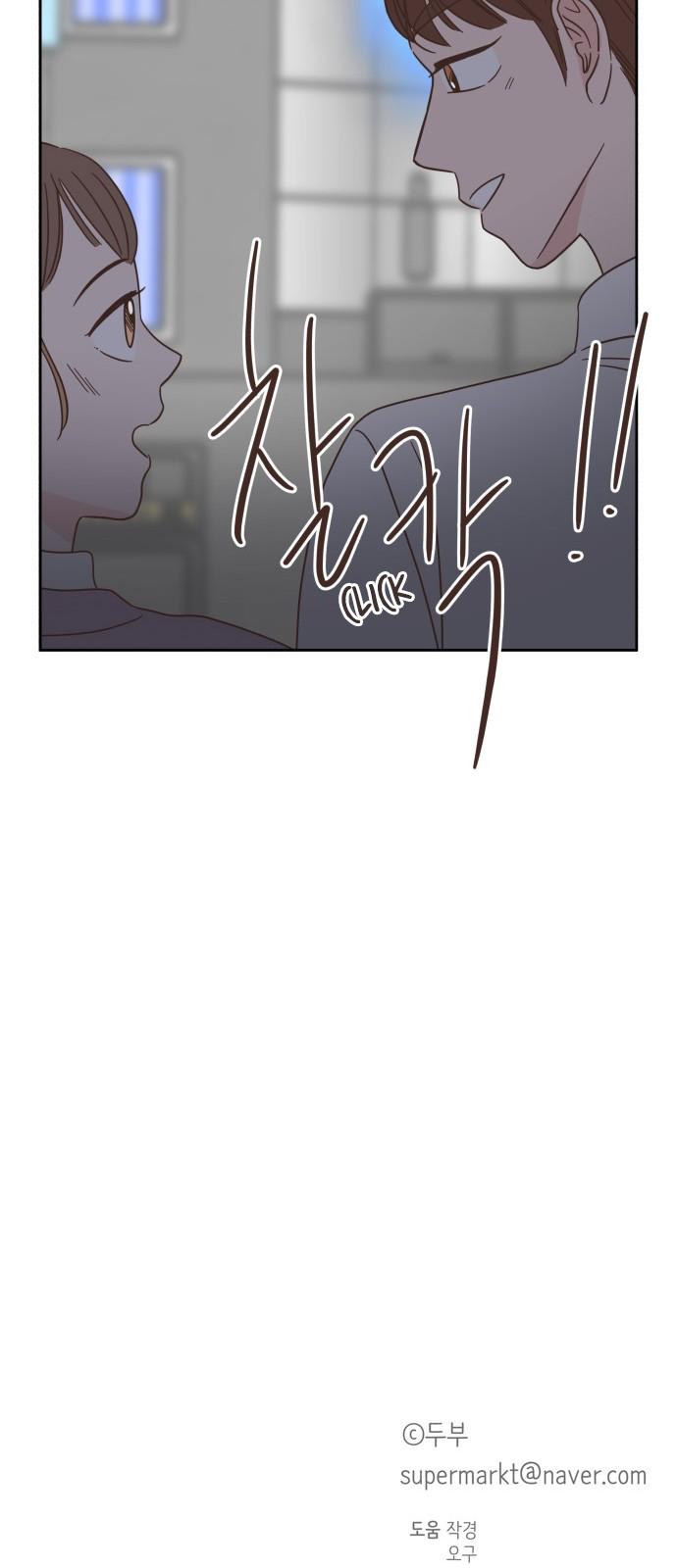 One Of A Kind Romance Chapter 47 page 30 - Chapter 47