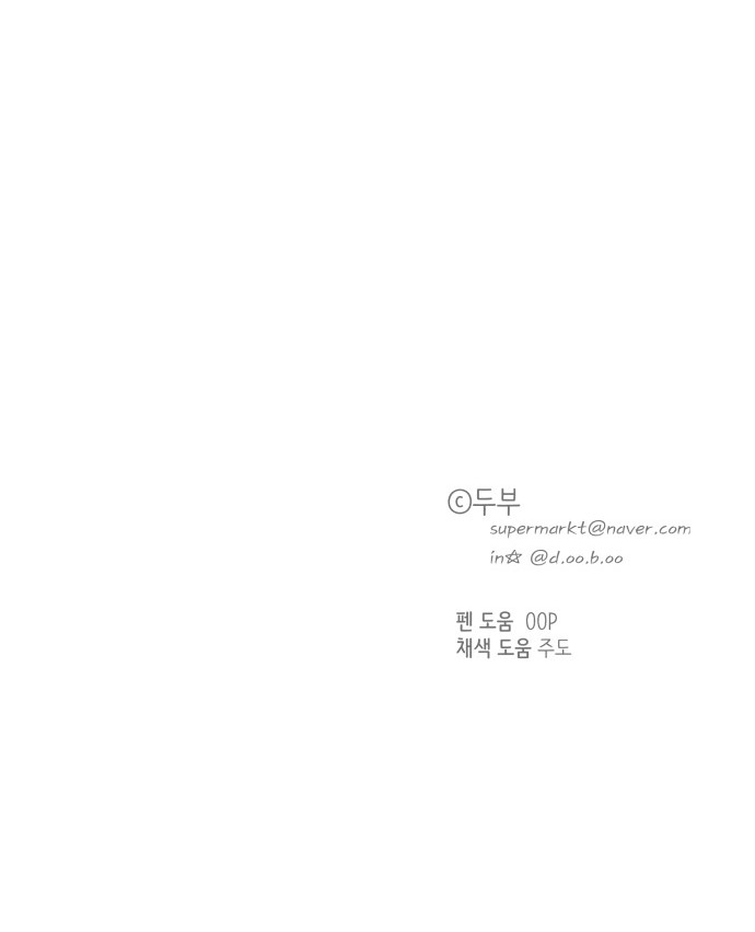 One Of A Kind Romance Chapter 97 page 46 - Chapter 97