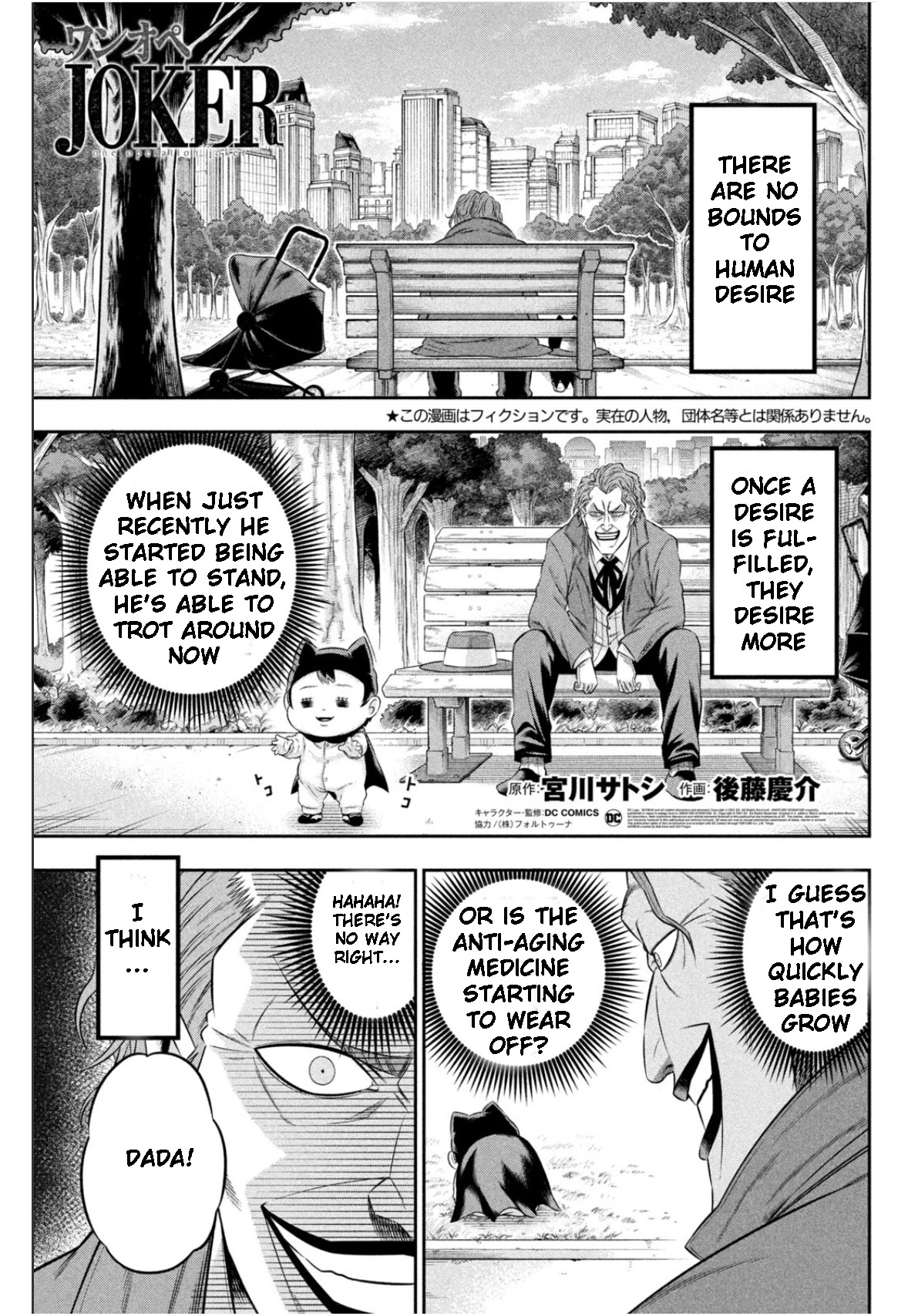 One Operation Joker Chapter 12 page 1 - Chapter 12: Endless Desire