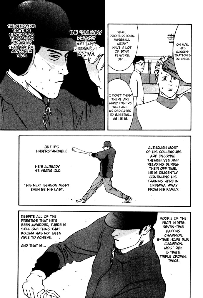One Outs Chapter 1 page 7 - Chapter 1: Premonition