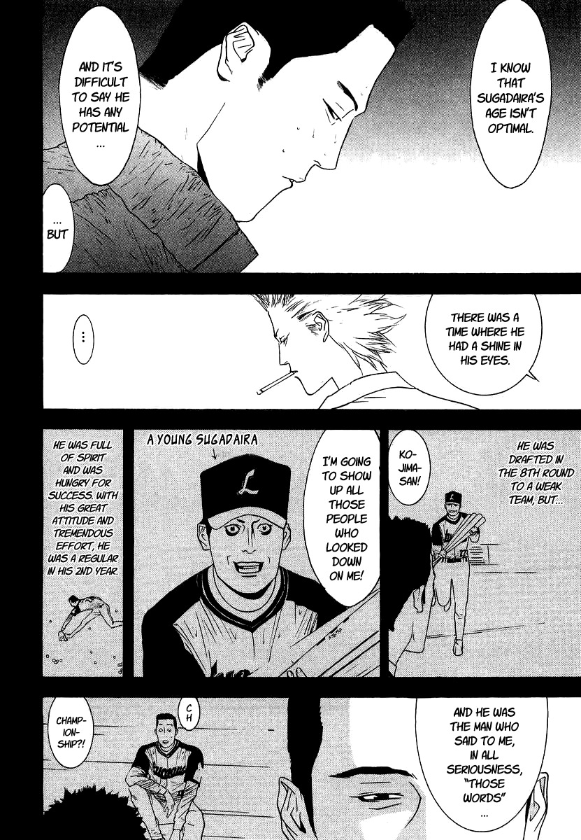 One Outs Chapter 108 page 14 - Chapter 108: Gears