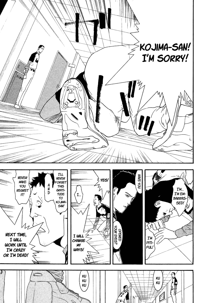 One Outs Chapter 108 page 17 - Chapter 108: Gears