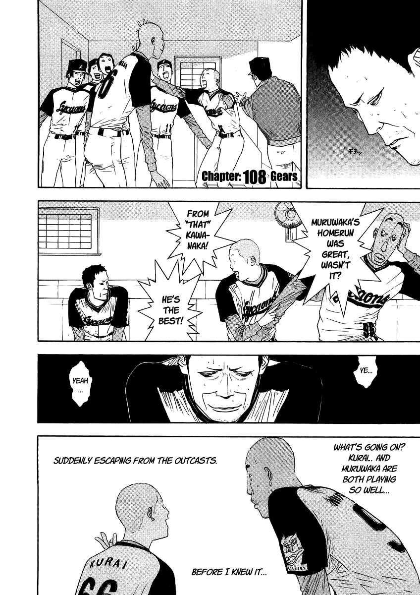One Outs Chapter 108 page 2 - Chapter 108: Gears