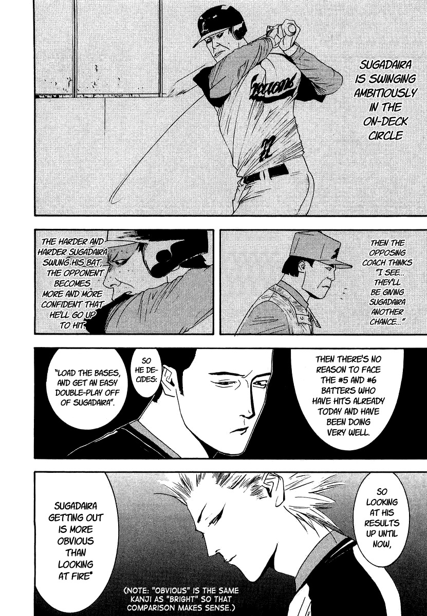 One Outs Chapter 109 page 18 - Chapter 109: Interference