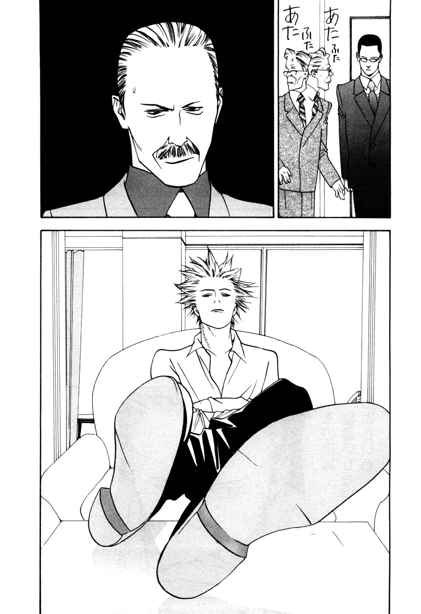 One Outs Chapter 11 page 11 - Chapter 11: Contract