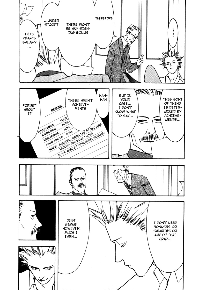 One Outs Chapter 11 page 13 - Chapter 11: Contract