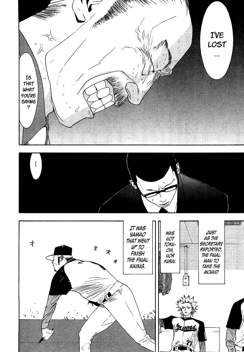 One Outs Chapter 112 page 5 - Chapter 112: Entertainment