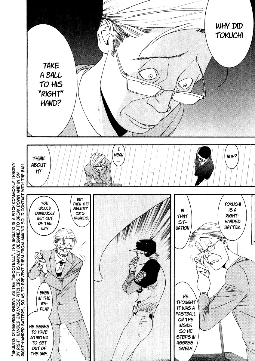 One Outs Chapter 117 page 12 - Chapter 117: Disguise