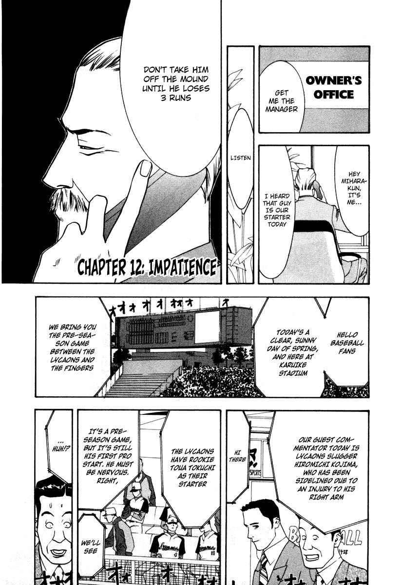 One Outs Chapter 12 page 2 - Chapter 12: Impatience