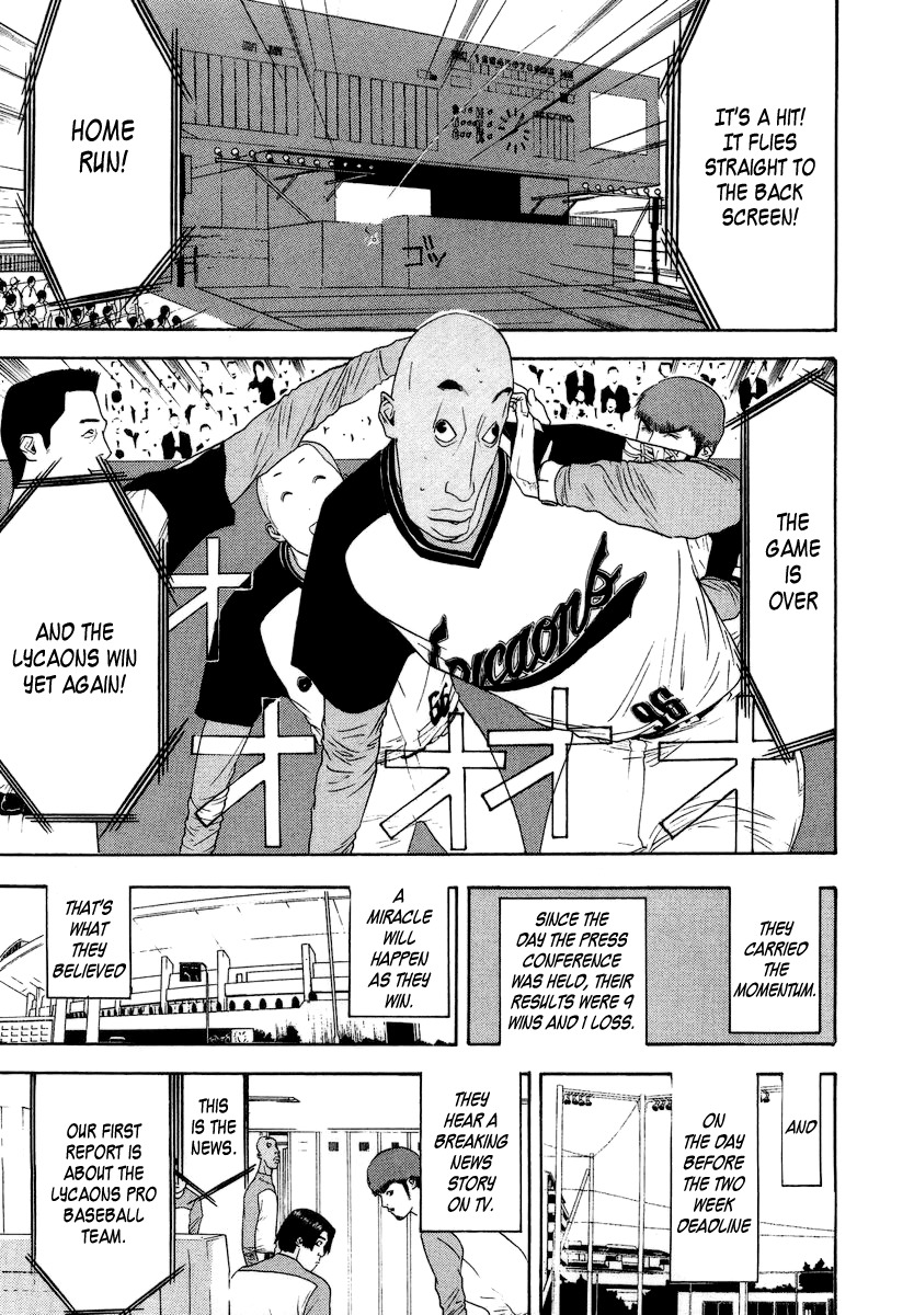 One Outs Chapter 120 page 17 - Chapter 120: Vulture