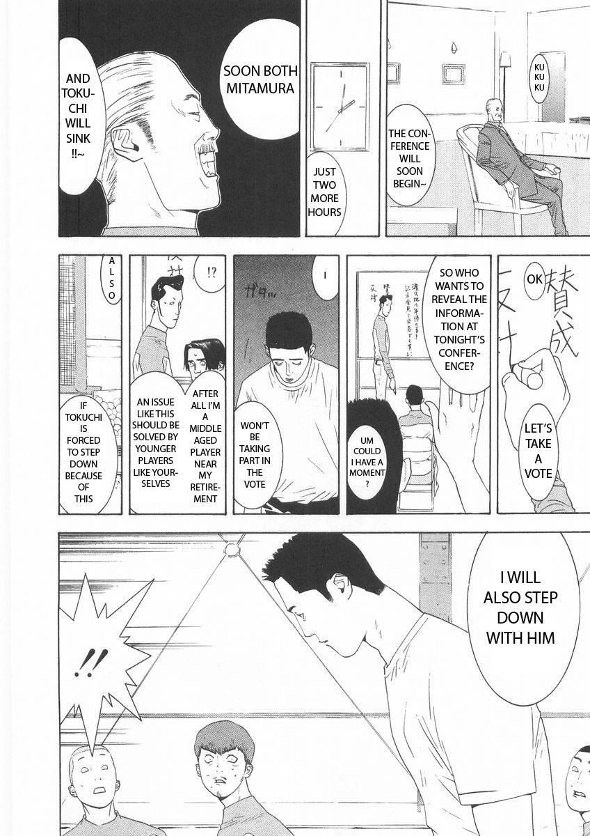 One Outs Chapter 122 page 12 - Chapter 122: Confidentiality