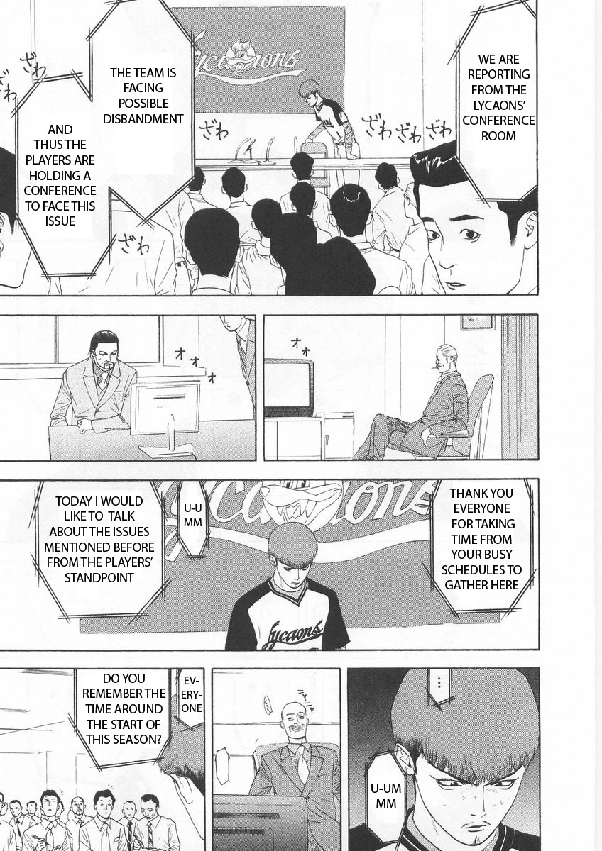 One Outs Chapter 122 page 17 - Chapter 122: Confidentiality