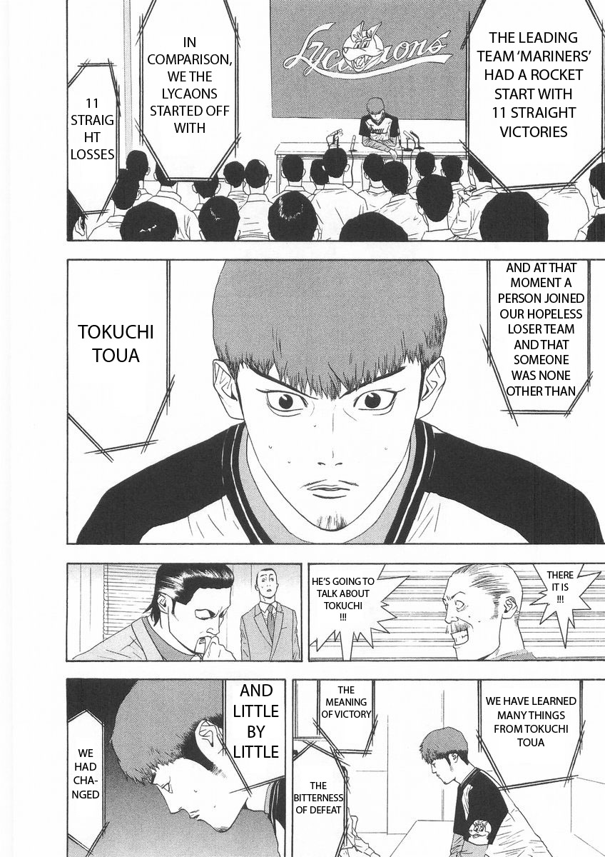 One Outs Chapter 122 page 18 - Chapter 122: Confidentiality
