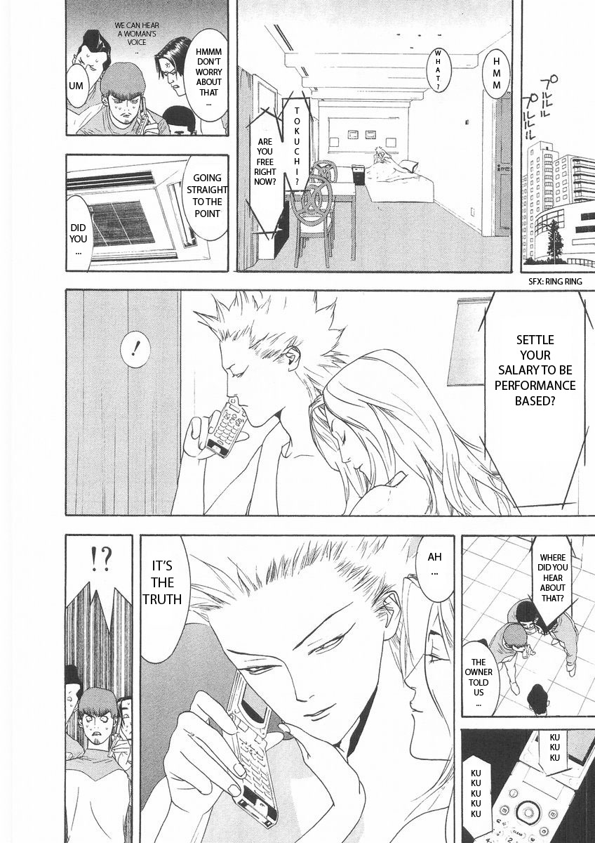 One Outs Chapter 122 page 4 - Chapter 122: Confidentiality