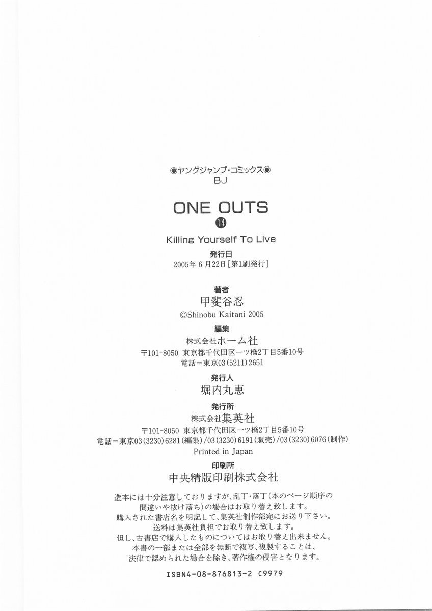 One Outs Chapter 123 page 24 - Chapter 123: Inauguration
