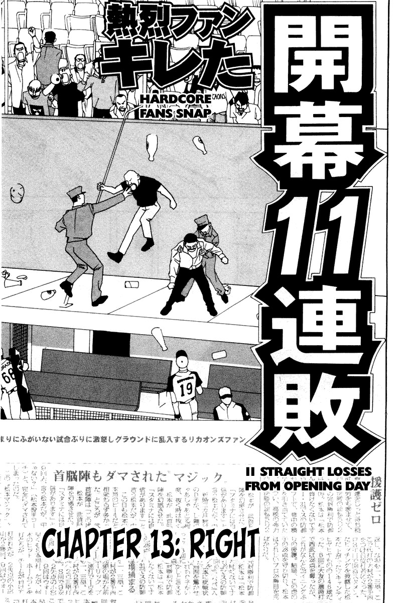 One Outs Chapter 13 page 4 - Chapter 13: Right