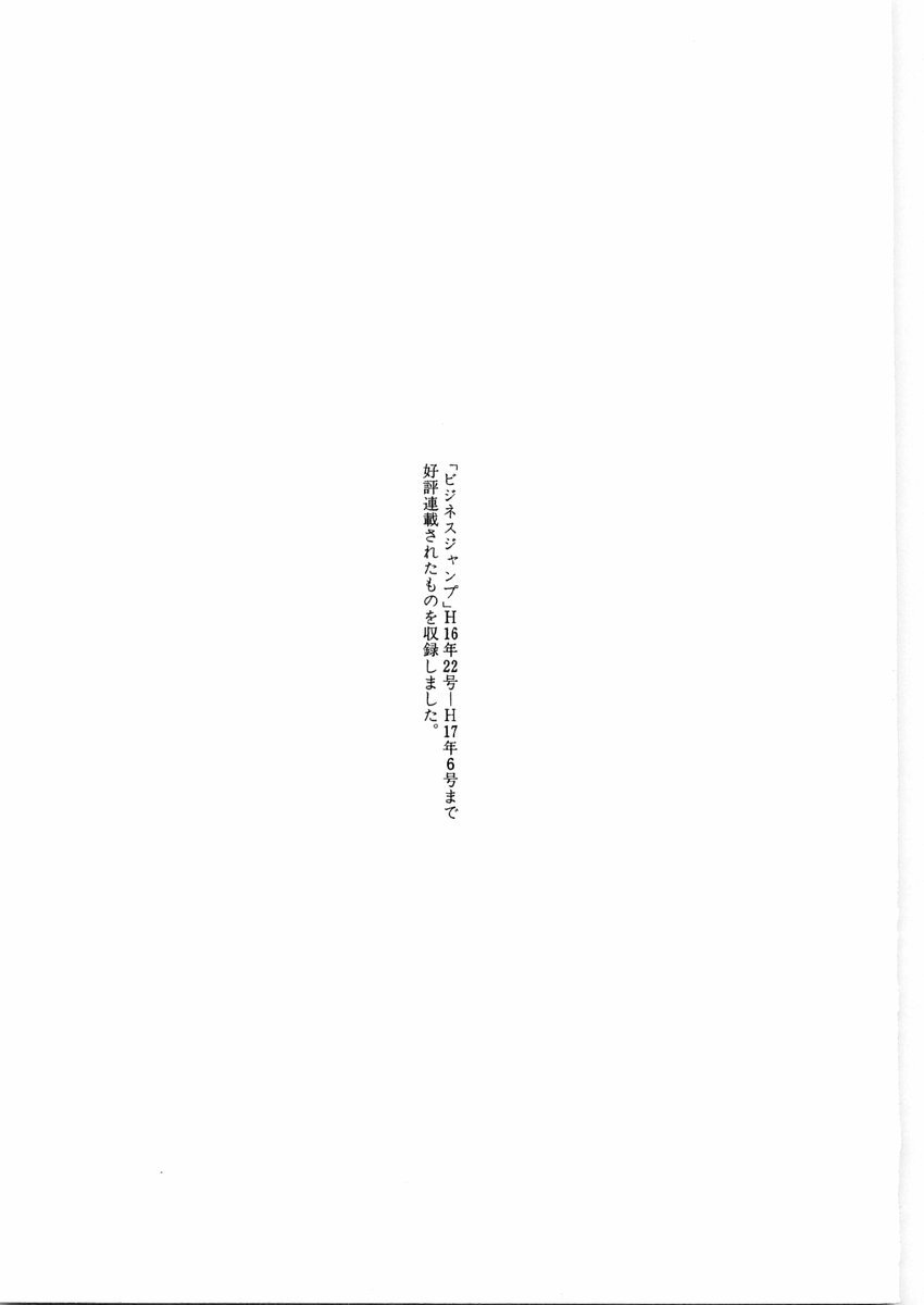One Outs Chapter 132 page 23 - Chapter 132: Arrangement