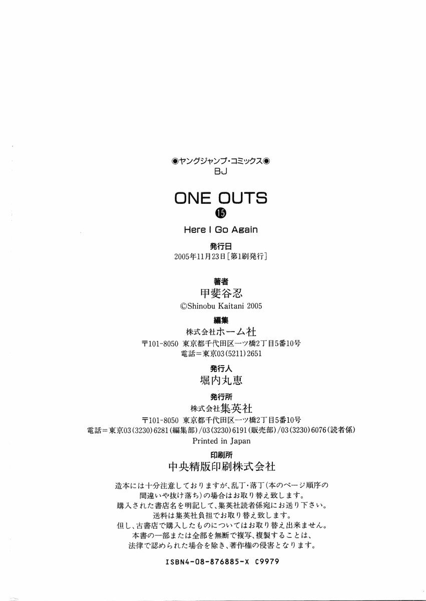 One Outs Chapter 132 page 24 - Chapter 132: Arrangement