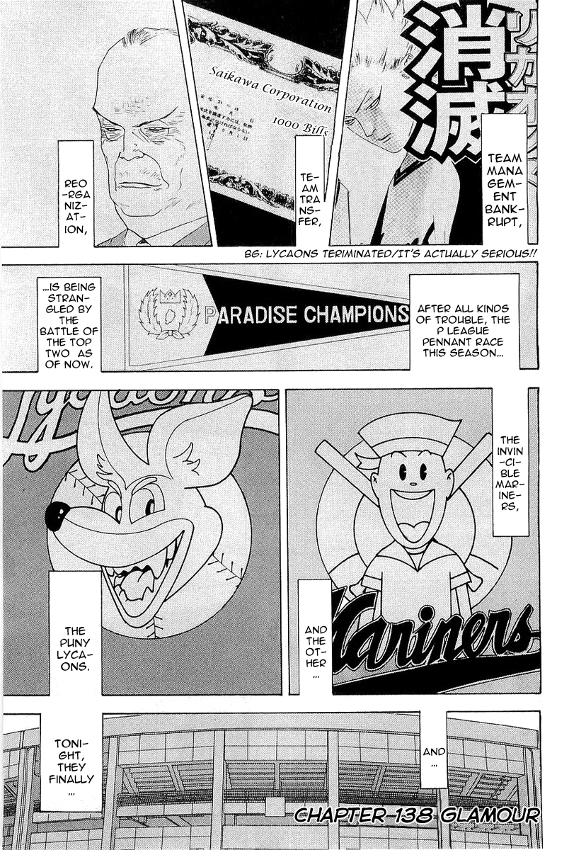 One Outs Chapter 138 page 1 - Chapter 138: Glamour