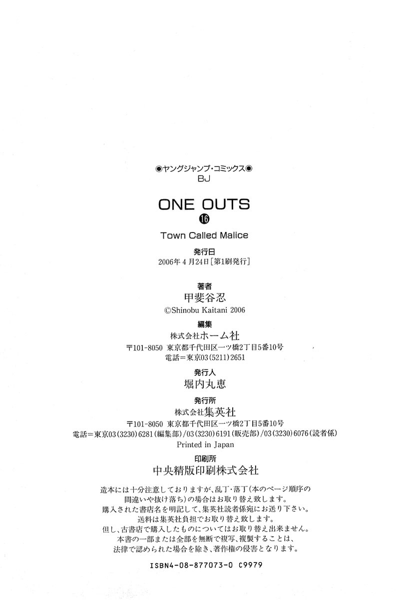 One Outs Chapter 141 page 25 - Chapter 141: Fissure