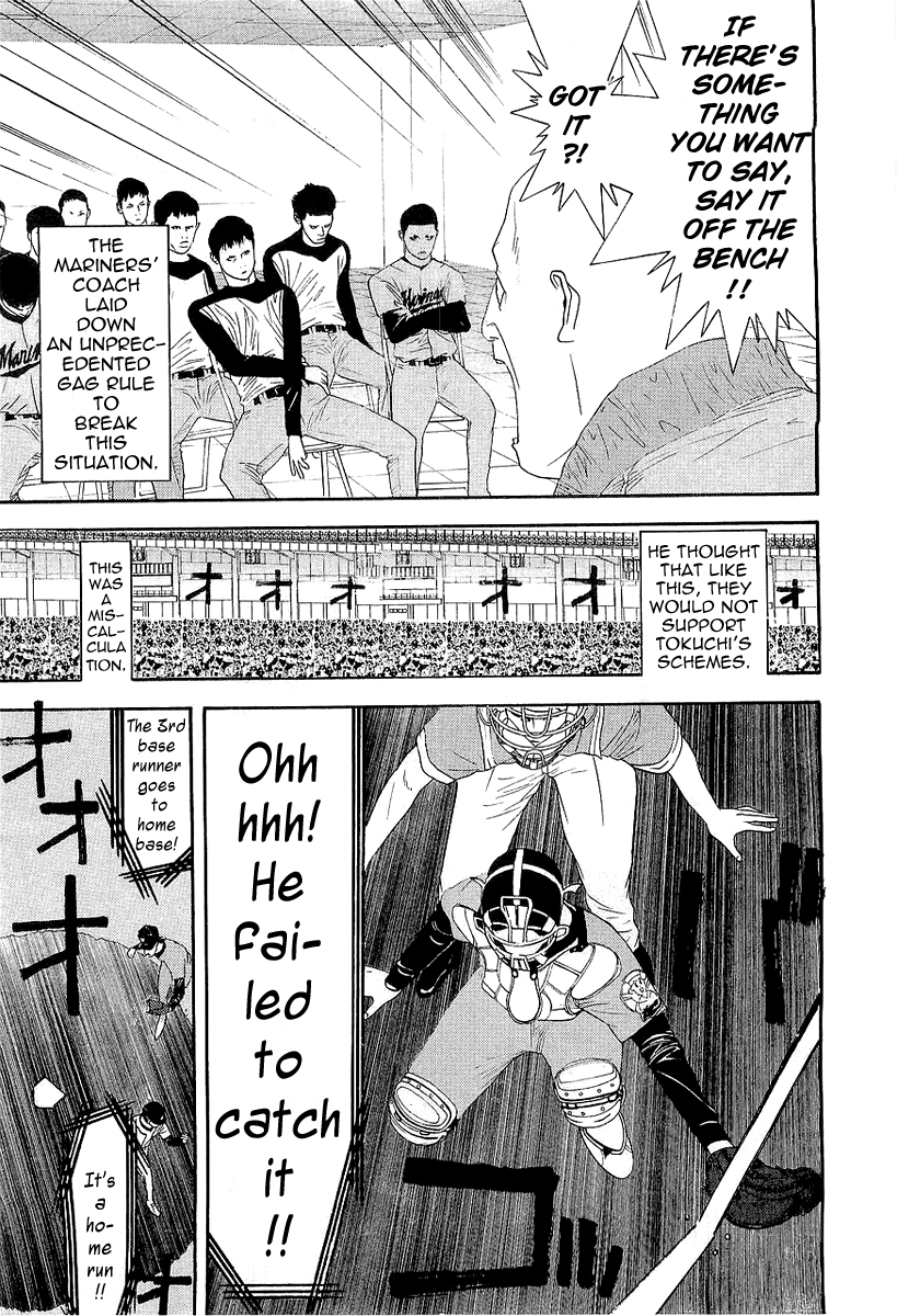 One Outs Chapter 148 page 7 - Chapter 148: Counteroffensive
