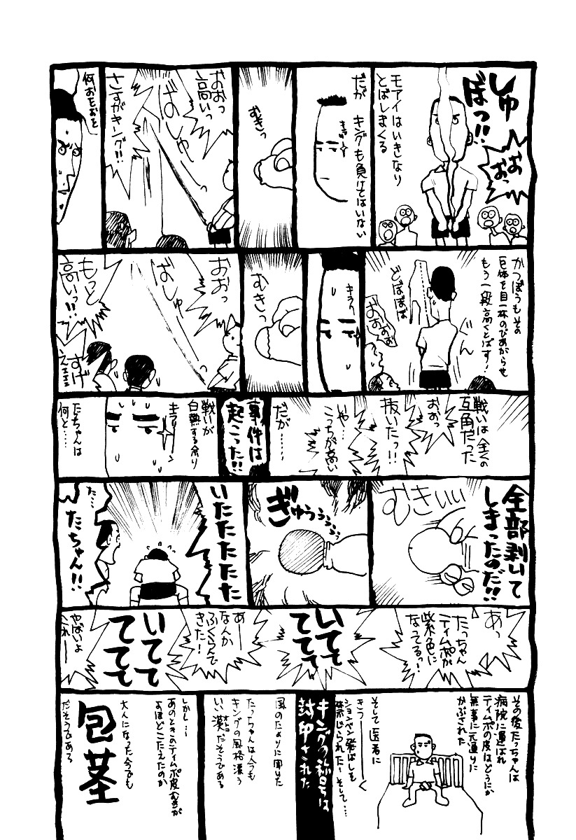 One Outs Chapter 16 page 23 - Chapter 16: Sentence