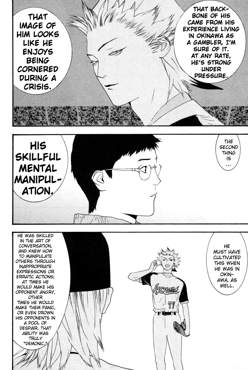 One Outs Chapter 160 page 17 - Chapter 160: Prediction