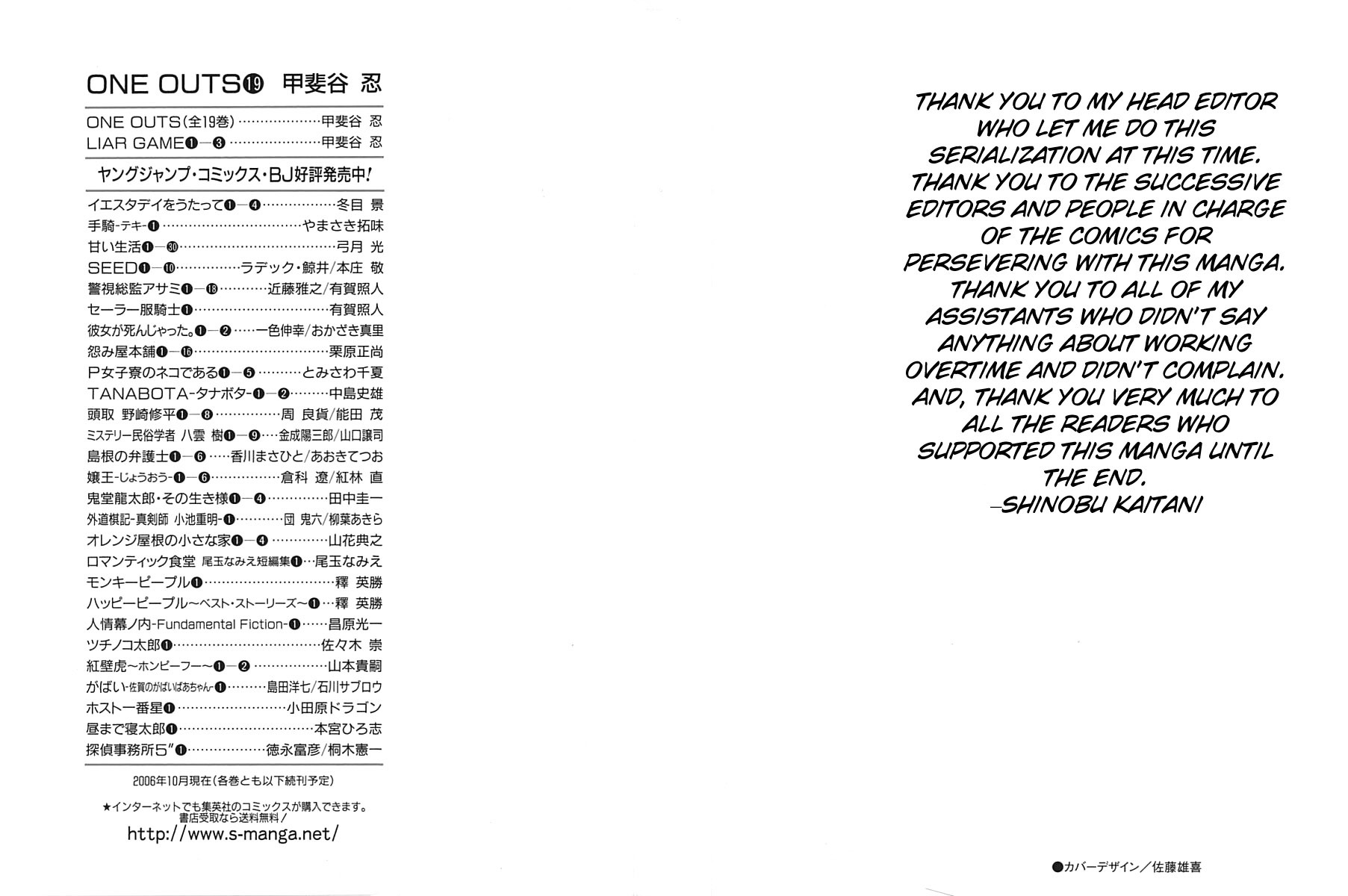 One Outs Chapter 160 page 2 - Chapter 160: Prediction